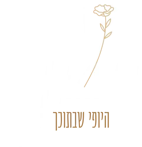אצילה בוטיק לוגו לבן